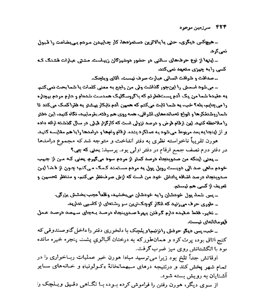 سرزمین موعود - نمونه سوم - جزیره کتاب های الکترونیکی